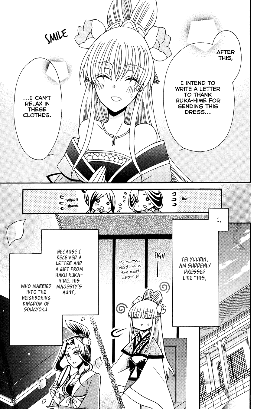 Ookami-heika no Hanayome Chapter 86 6